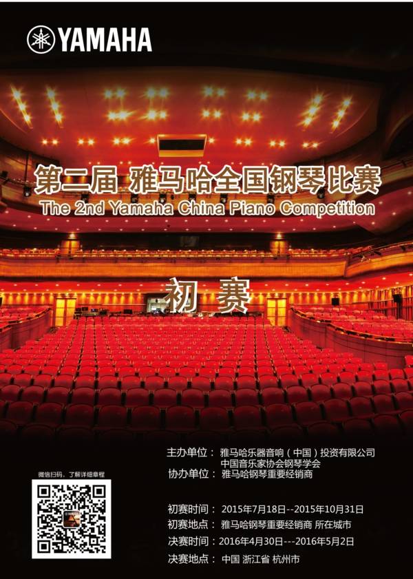 s36沙龙会全国钢琴比赛