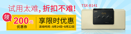 s36沙龙会新蓝牙桌面音响 TSX-B141 免费试用更有限时优惠