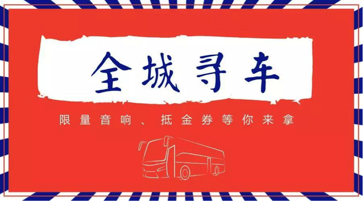 s36沙龙会又来送音响啦 | s36沙龙会“音”为有你，一路同行