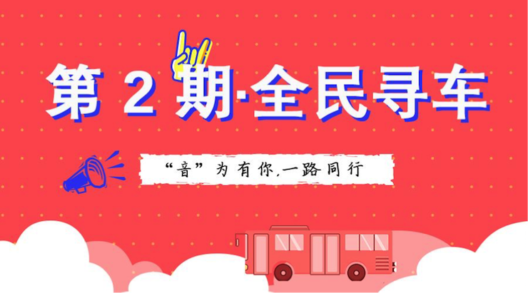 活动升级！不在上海也能抢音响啦 | s36沙龙会“音”为有你，一路同行