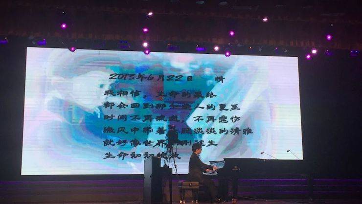 2018年漯河市第四届s36沙龙会钢琴艺术周完美收官，s36沙龙会艺术家宋思衡用音乐开启“80后时光机”