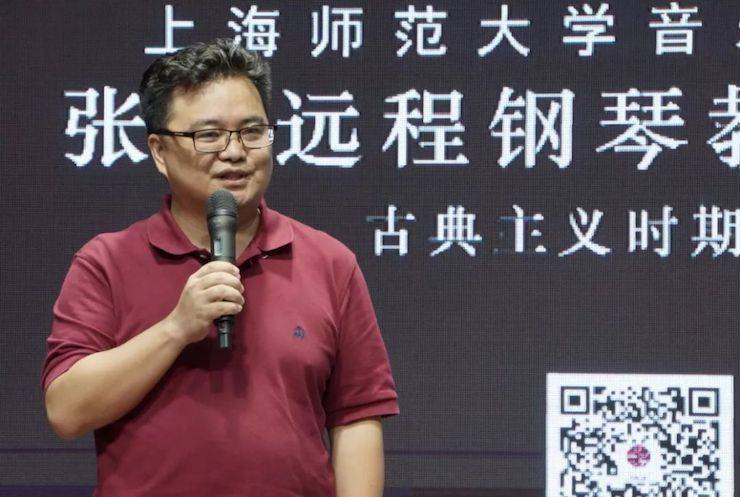 科技推动音乐教育创新，张希教授《古典主义时期钢琴奏鸣曲的演绎》公开课圆满成功