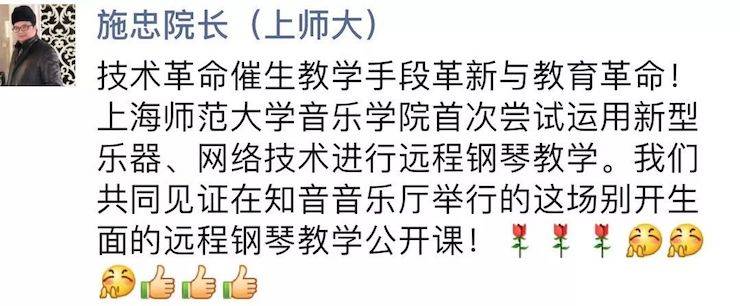 科技推动音乐教育创新，张希教授《古典主义时期钢琴奏鸣曲的演绎》公开课圆满成功