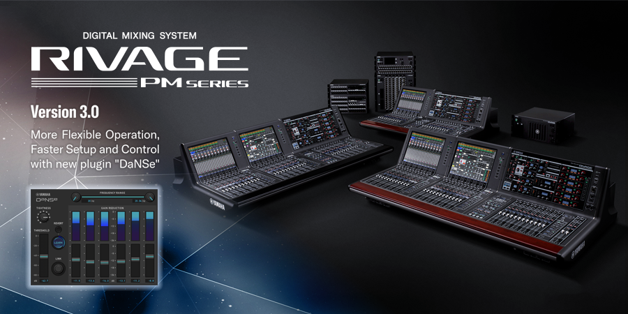 RIVAGE PM系列新固件 V3.0版本——更灵活的操作，更快捷的设定与控制