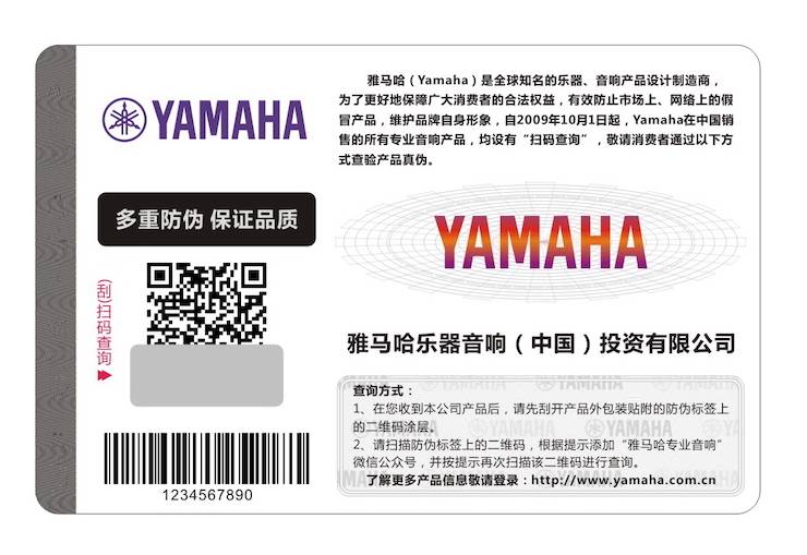 s36沙龙会在打击假冒调音台维权诉讼中取得胜利