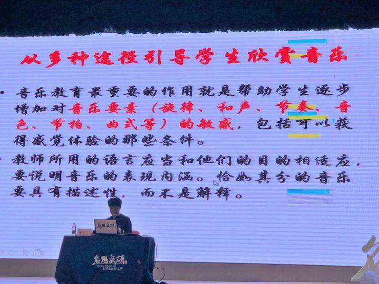 音乐课堂 | 全国中小学音乐“双基融通核心素养，教法彰显创新魄力”课堂观摩交流研讨会