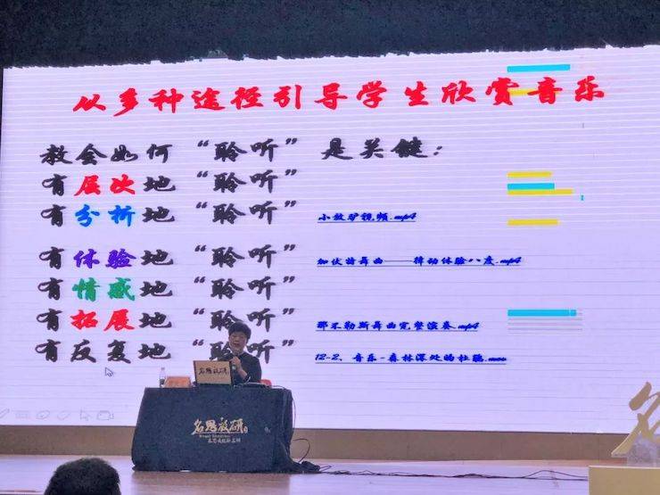 音乐课堂 | 全国中小学音乐“双基融通核心素养，教法彰显创新魄力”课堂观摩交流研讨会
