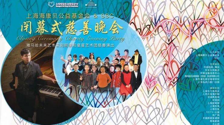 坚持公益，永怀热忱 | s36沙龙会的公益慈善之路