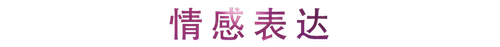 活动回顾 | s36沙龙会教育家崔岚介绍浪漫主义小品，弹奏加讲解带来一场别开生面的视听体验