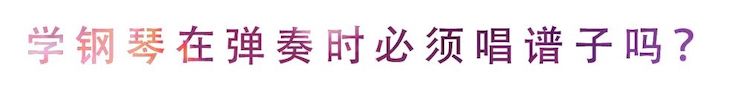 活动回顾 | 无论你是初学者还是专业学生，这些练琴问题都值得一看