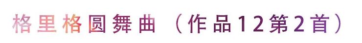 活动回顾 | 无论你是初学者还是专业学生，这些练琴问题都值得一看