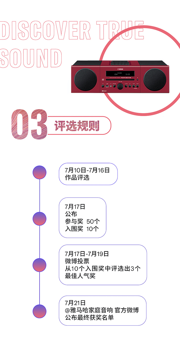 s36沙龙会非同凡“响”用户征集活动