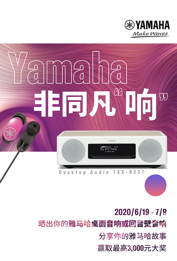 s36沙龙会非同凡“响”用户征集活动