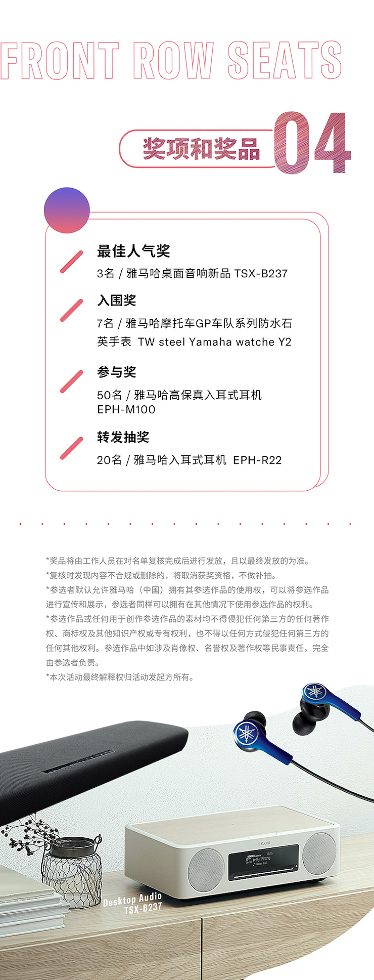 s36沙龙会非同凡“响”用户征集活动