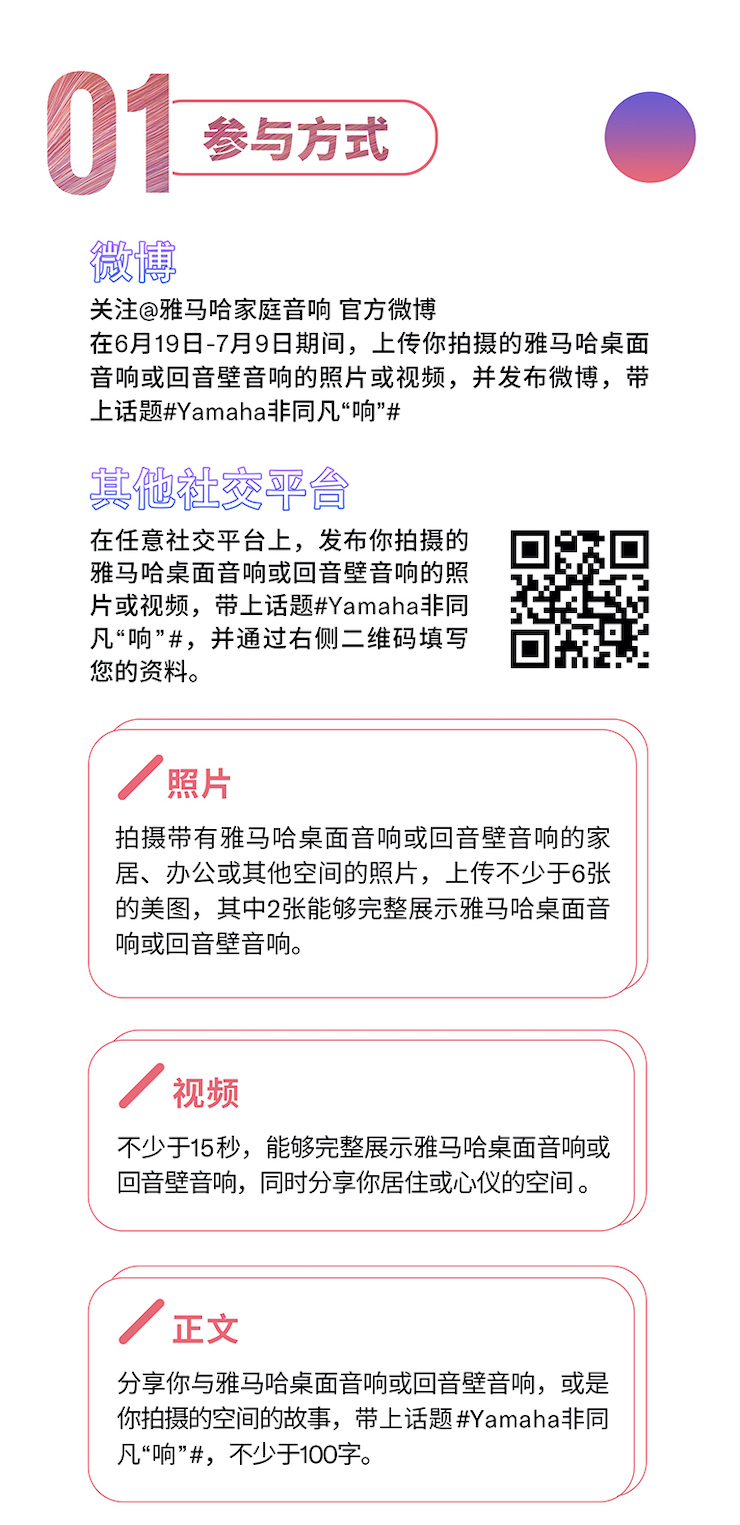 s36沙龙会非同凡“响”用户征集活动