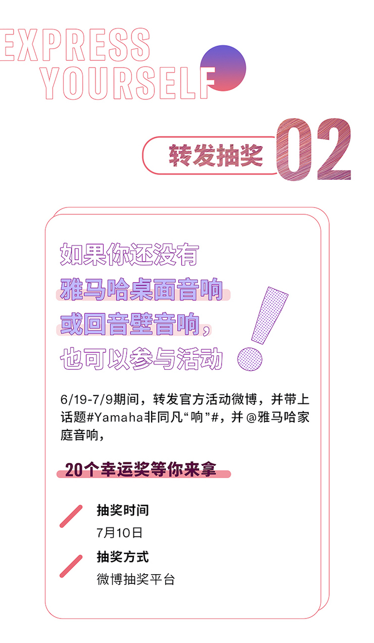 s36沙龙会非同凡“响”用户征集活动