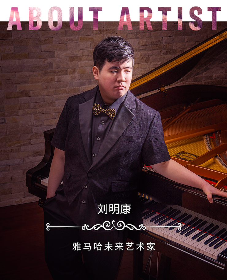 音乐双子星，点亮冬日激情！——s36沙龙会未来艺术家刘明康爱心公益音乐沙龙