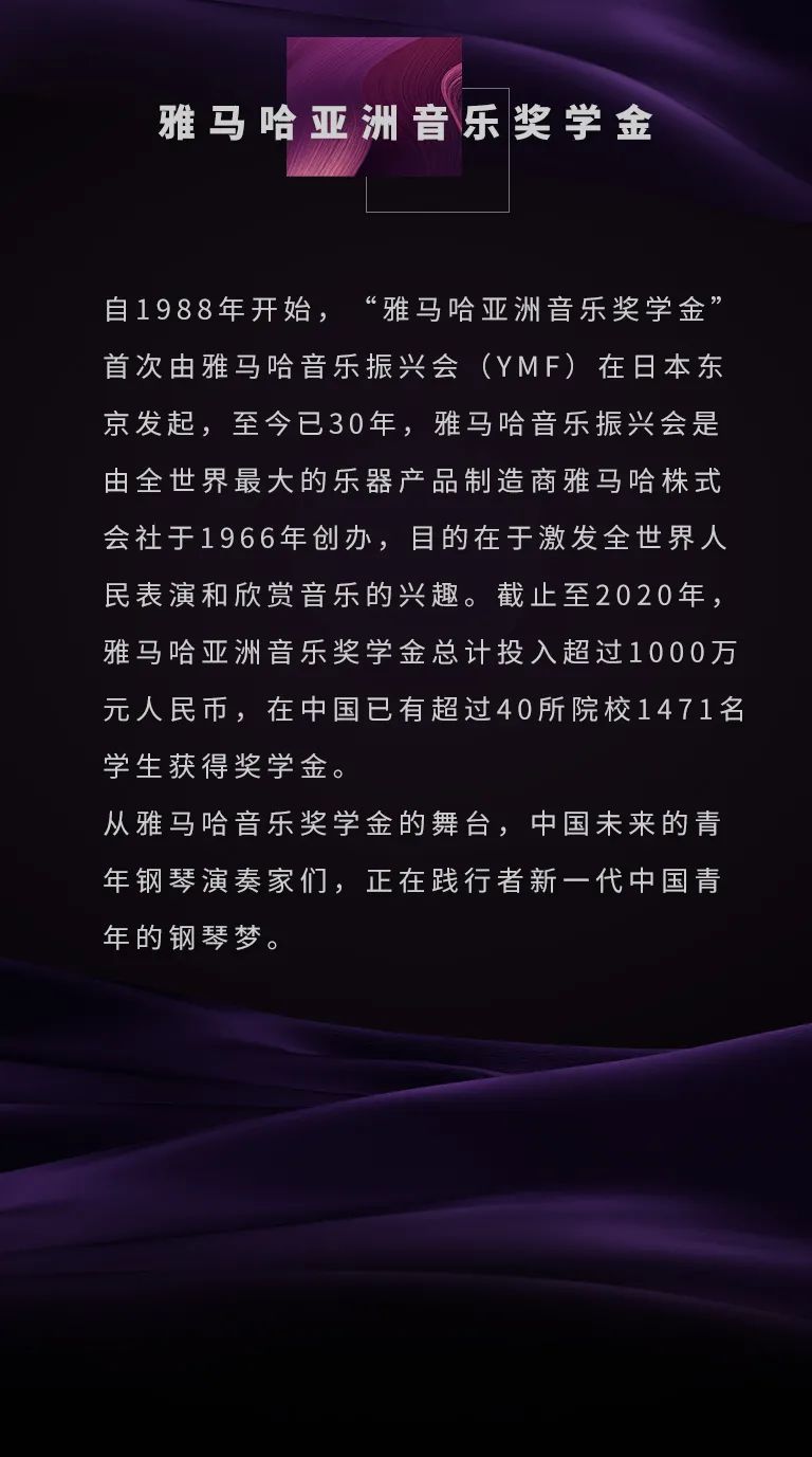 s36沙龙会奖学金|天津音乐学院颁奖音乐会圆满结束！