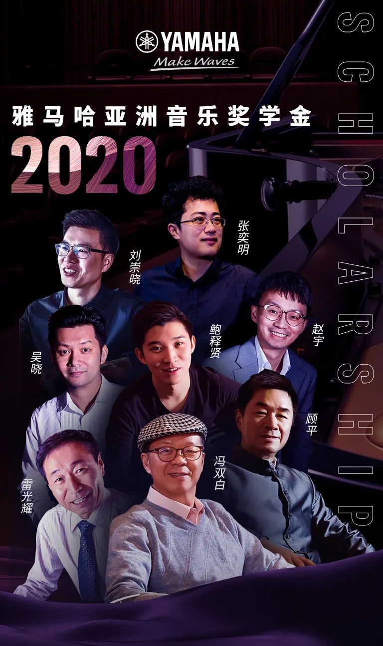 s36沙龙会奖学金|天津音乐学院颁奖音乐会圆满结束！