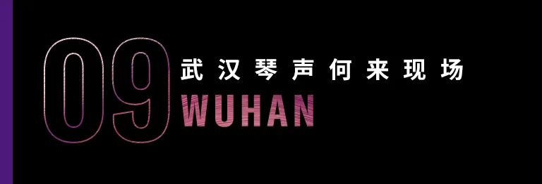 科技助力音乐教学，牵手大师零距离大师课
