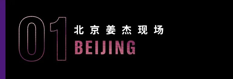 科技助力音乐教学，牵手大师零距离大师课
