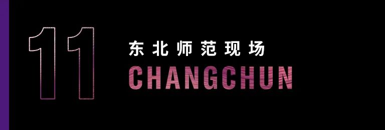 科技助力音乐教学，牵手大师零距离大师课