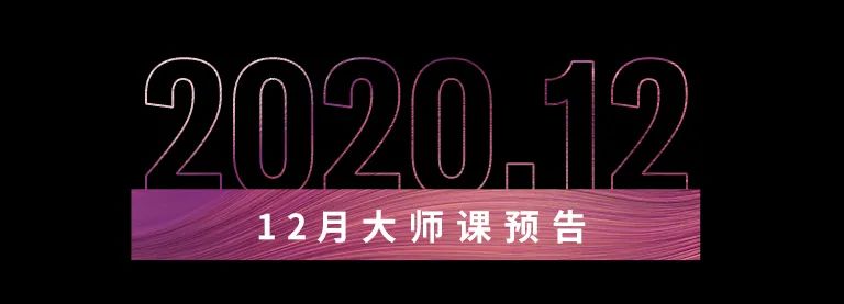 科技助力音乐教学，牵手大师零距离大师课
