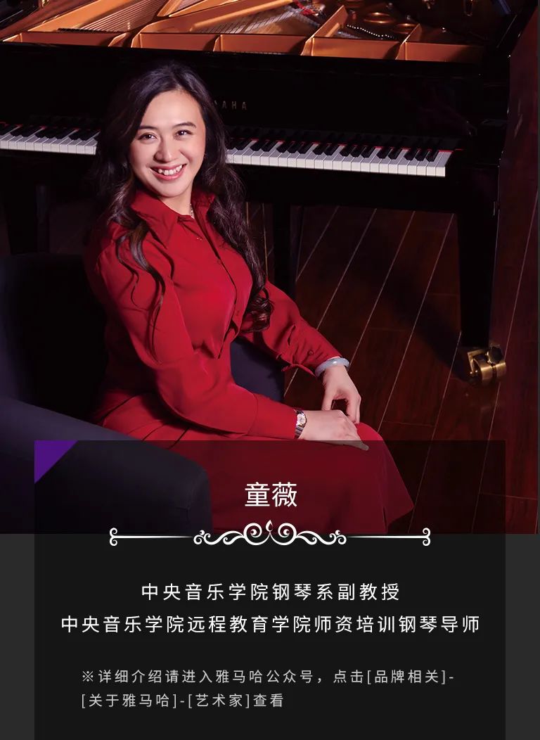 科技助力音乐教学，牵手大师零距离大师课
