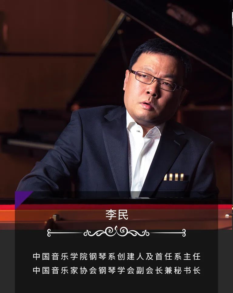 科技助力音乐教学，牵手大师零距离大师课