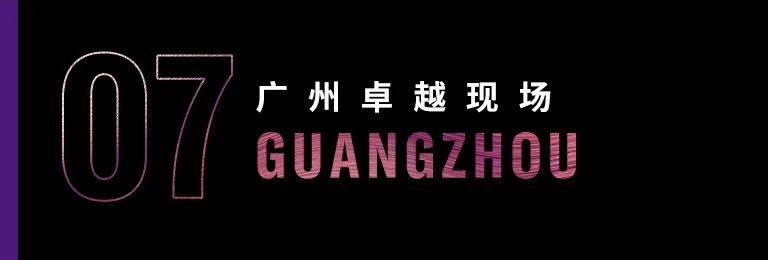 科技助力音乐教学，牵手大师零距离大师课