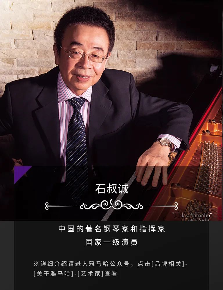 科技助力音乐教学，牵手大师零距离大师课