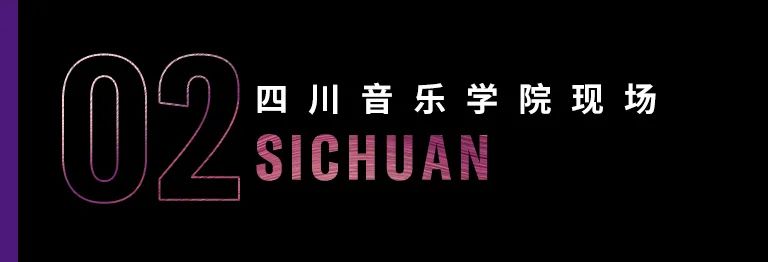 科技助力音乐教学，牵手大师零距离大师课