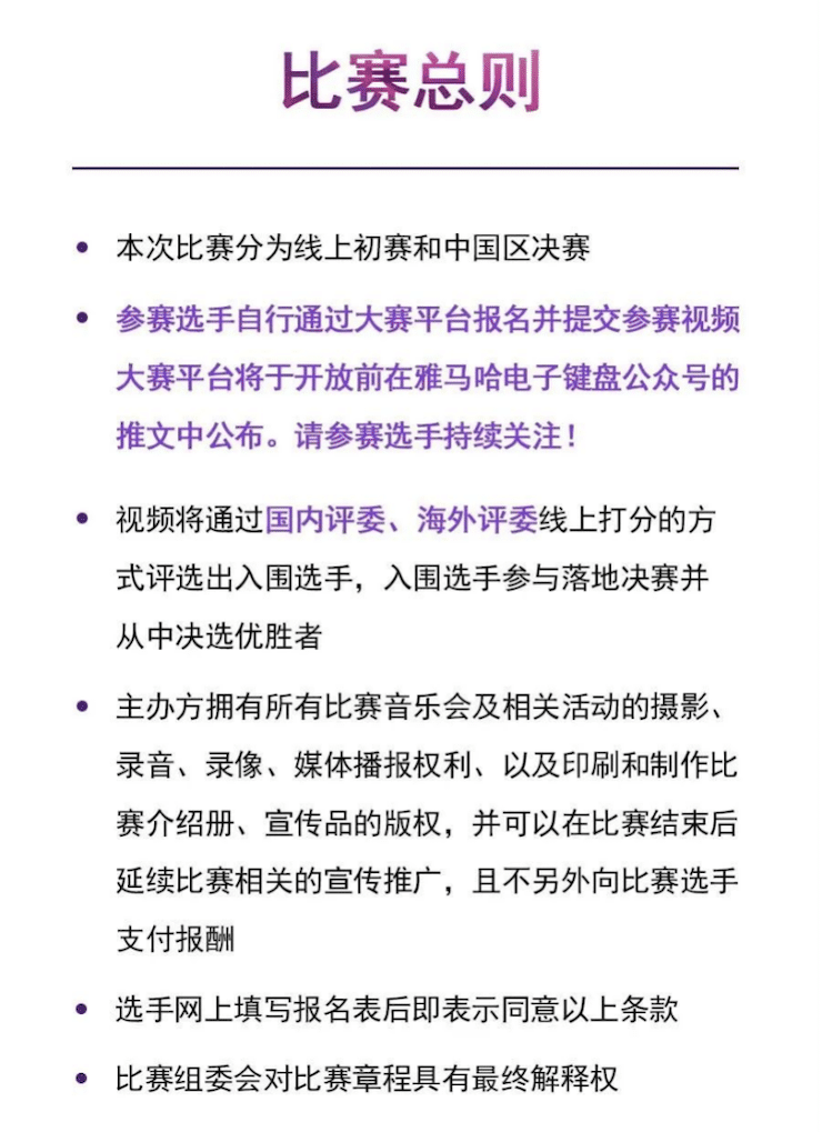 APEF | 万众瞩目，2021s36沙龙会亚太地区双排键大赛正式启动!