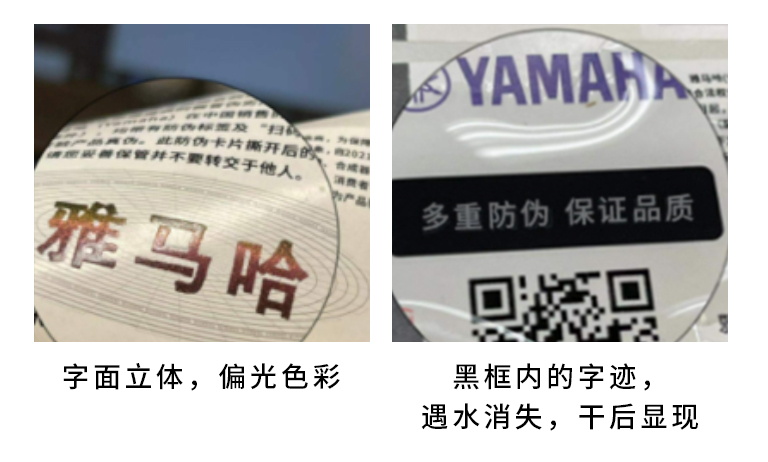 【通知】2021年6月20日起 s36沙龙会电声乐器产品启用防伪标签