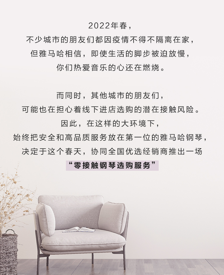 s36沙龙会零接触钢琴选购服务-全国优选经销商第六期推介