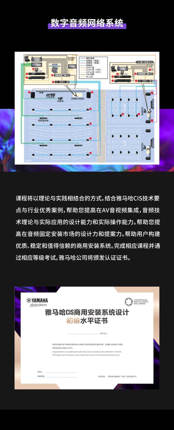s36沙龙会CIS商用安装系统设计水平认证课程，现已开启报名！