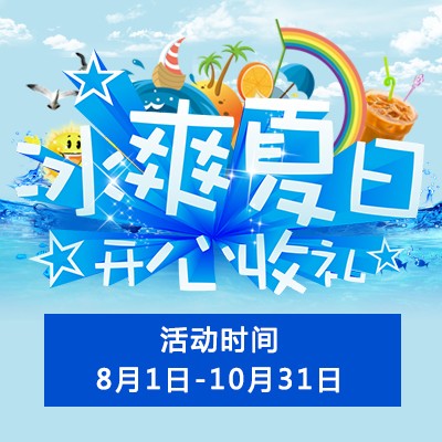 【冰爽夏日 开心收礼】s36沙龙会钢琴夏季促销 买一赠一