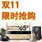 s36沙龙会天猫旗舰店家庭音响预售和限时折扣促销