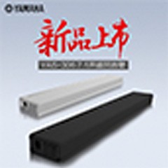 s36沙龙会MusicCast无线回音壁YAS-306天猫店新品上市优惠买赠活动