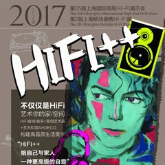 展会前瞻：s36沙龙会强势登陆2017上海SIAV音响展