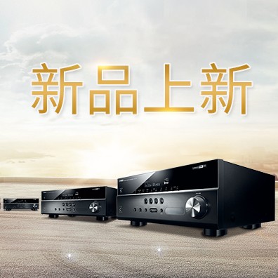 新款上市：s36沙龙会5.1声道家庭影院功放RX-V283功能实用、精于品质