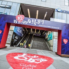 第四届“s36沙龙会吉他女声弹唱大赛”总冠军出炉<br />温格夺冠，董冬冬担任评委
