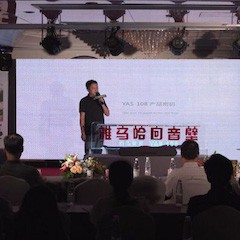 s36沙龙会 YAS-108 回音壁新品，提升你的客厅体验
