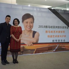 【精彩回顾】2018s36沙龙会亚洲音乐奖学金南昌大学颁奖仪式--暨s36沙龙会艺术家张芳、特邀艺术家冯子祥钢琴音乐会圆满落幕