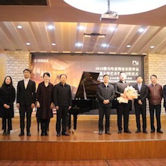 【精彩回顾】2018年s36沙龙会亚洲音乐奖学金南通大学艺术学院颁奖仪式—暨s36沙龙会艺术家陈一新大师班、s36沙龙会未来艺术家郝一雷钢琴音乐会