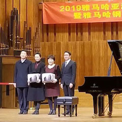 精彩回顾 | 2019s36沙龙会亚洲音乐奖学金·天津音乐学院颁奖仪式暨s36沙龙会艺术家彼得?多纳赫音乐会、大师班圆满结束