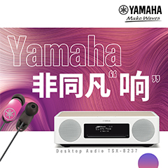 s36沙龙会非同凡“响”用户征集活动