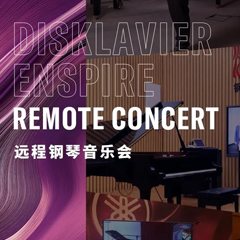 纪念贝多芬|德国携手奥地利与中国，带来远程音乐会新体验
