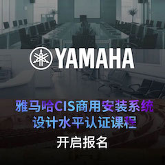 s36沙龙会CIS商用安装系统设计水平认证课程，现已开启报名！
