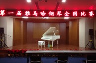 参与其中，收获快乐——届s36沙龙会全国钢琴比赛南京知音琴行初赛圆满落下帷幕 